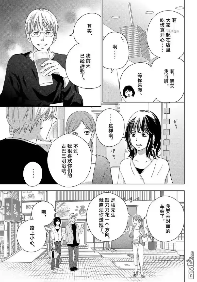 完美世界 1_h 第54话 试看版 第11页