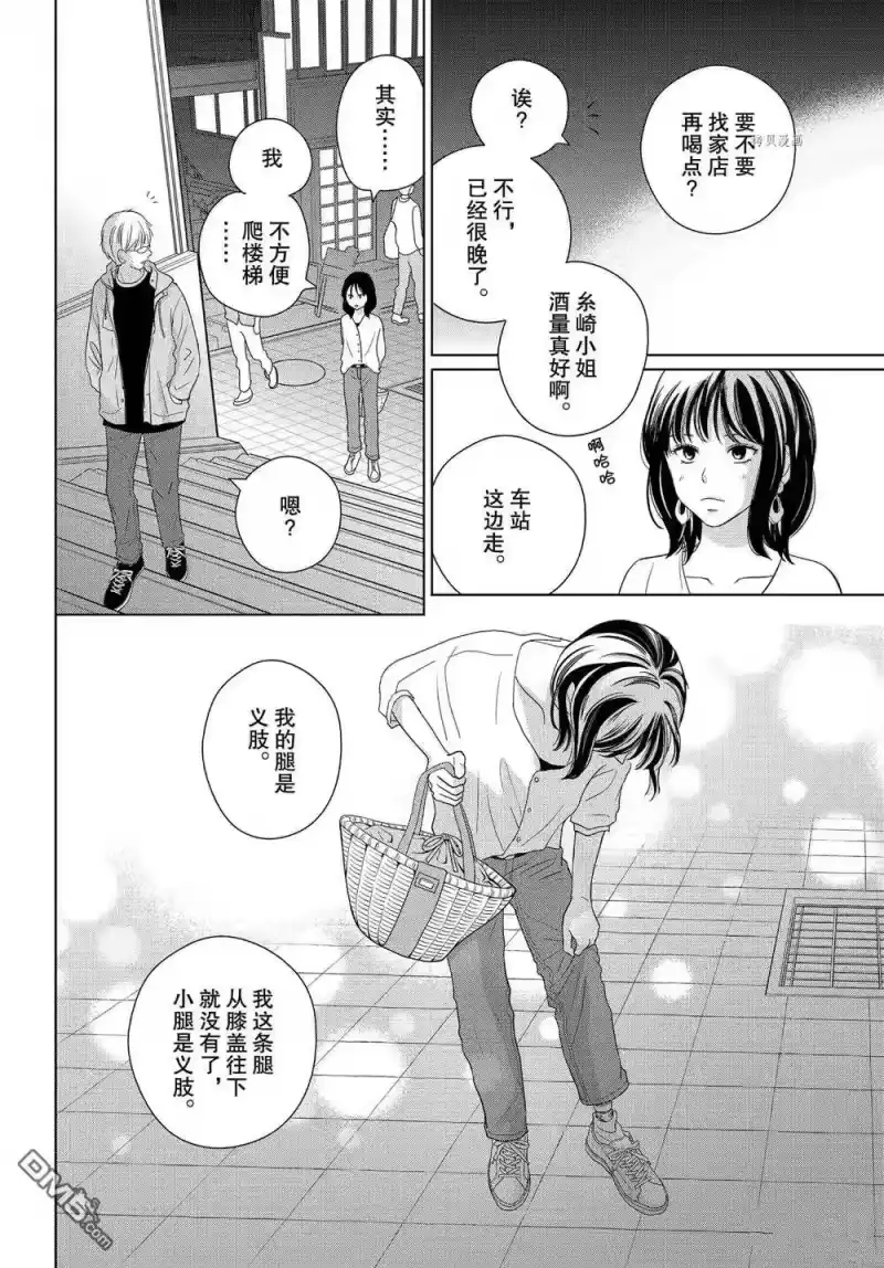 完美世界 1_h 第54话 试看版 第12页