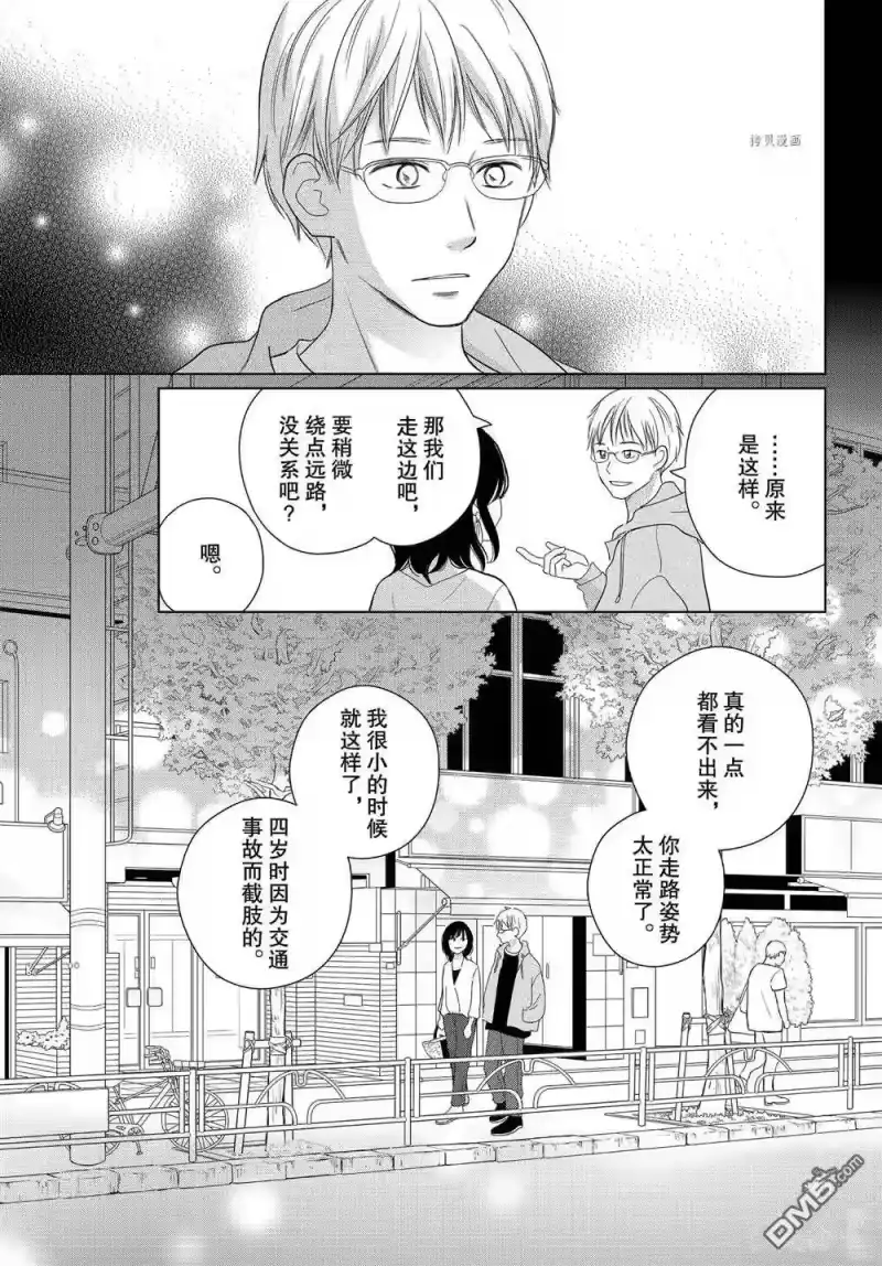 完美世界 1_h 第54话 试看版 第13页