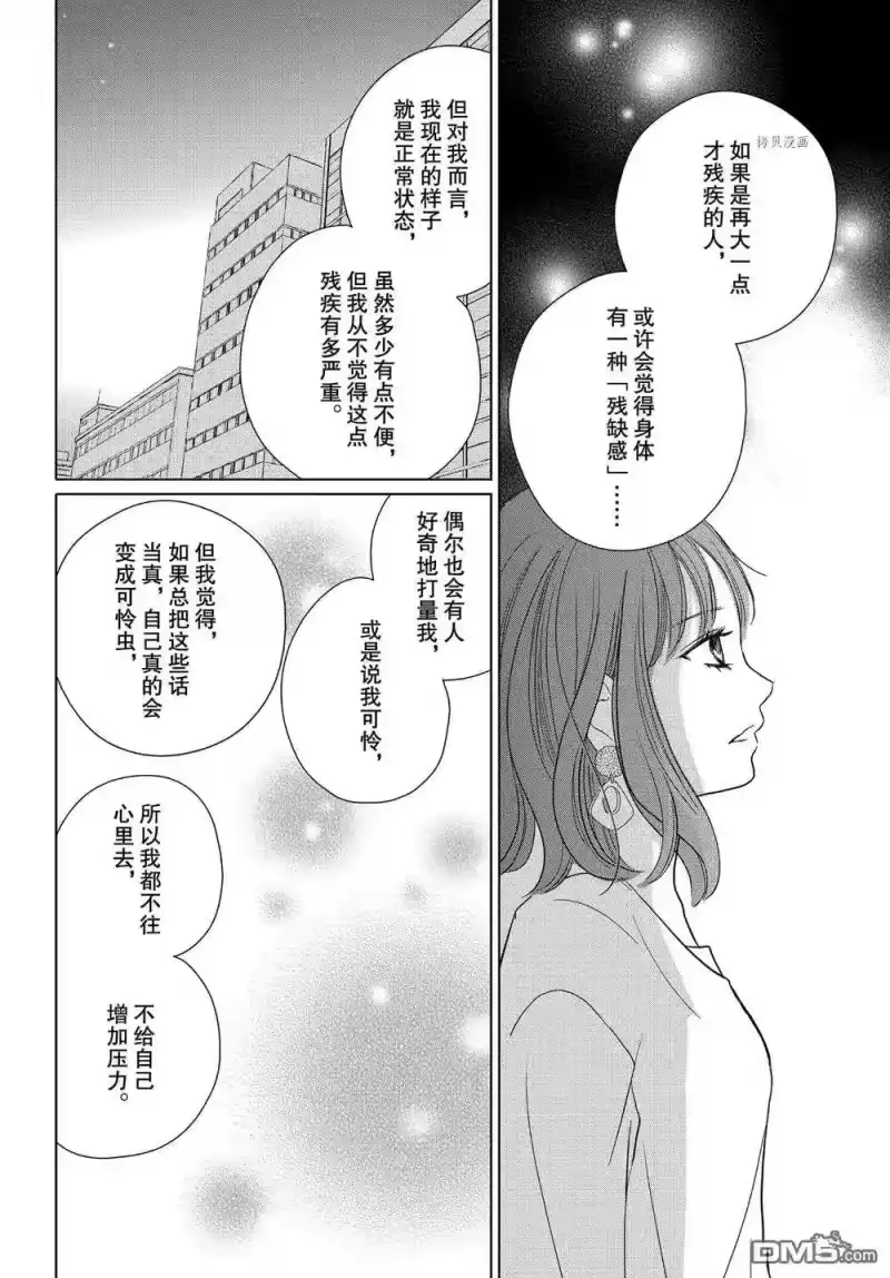 完美世界 1_h 第54话 试看版 第14页