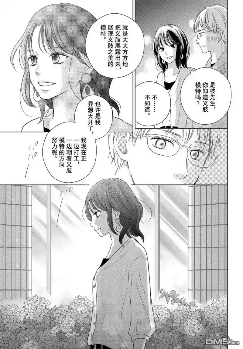 完美世界 1_h 第54话 试看版 第15页