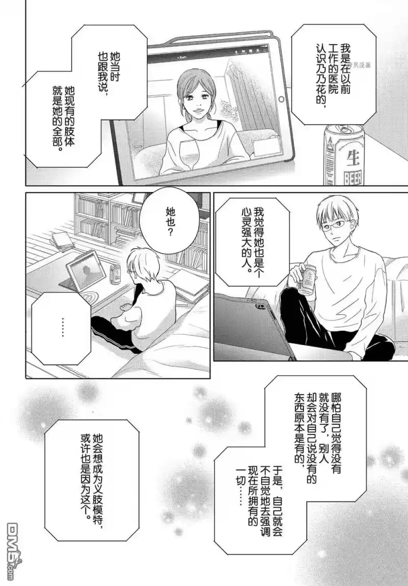 完美世界 1_h 第54话 试看版 第16页