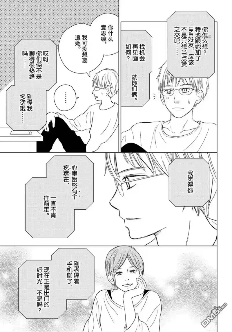 完美世界 1_h 第54话 试看版 第17页