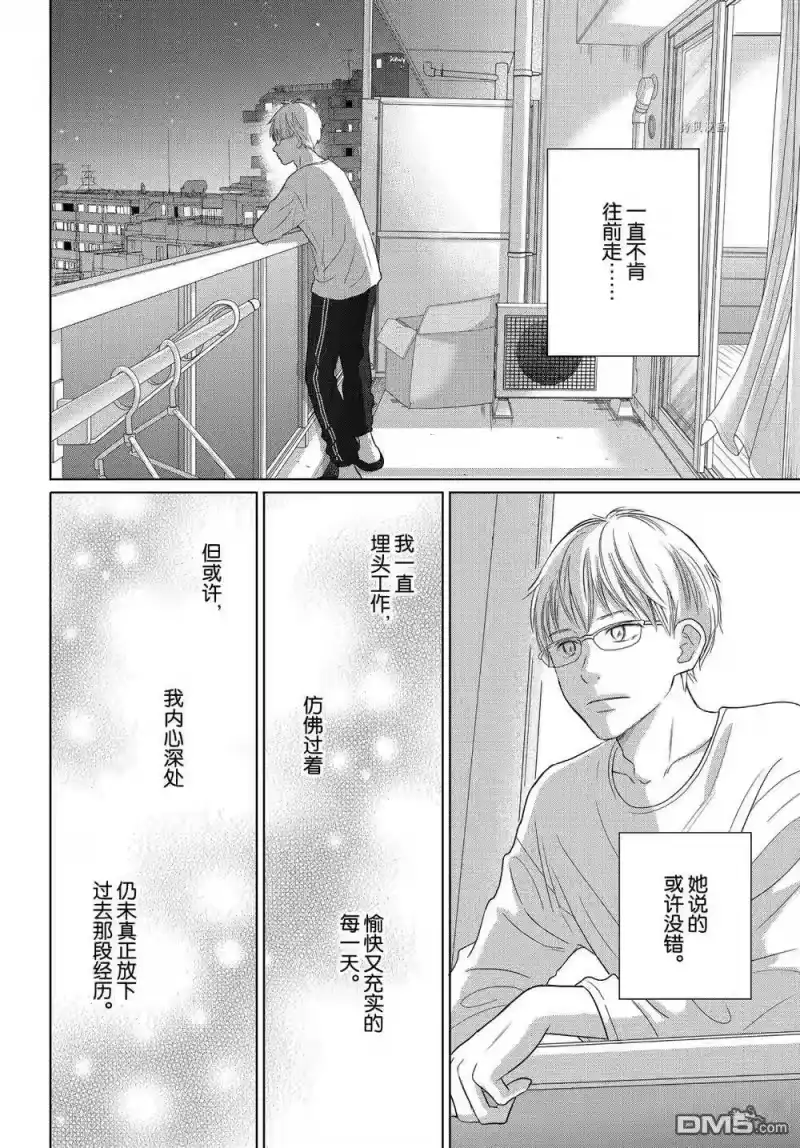 完美世界 1_h 第54话 试看版 第18页