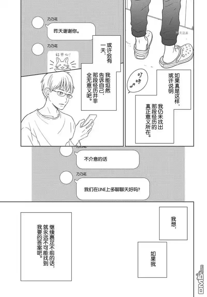 完美世界 1_h 第54话 试看版 第19页