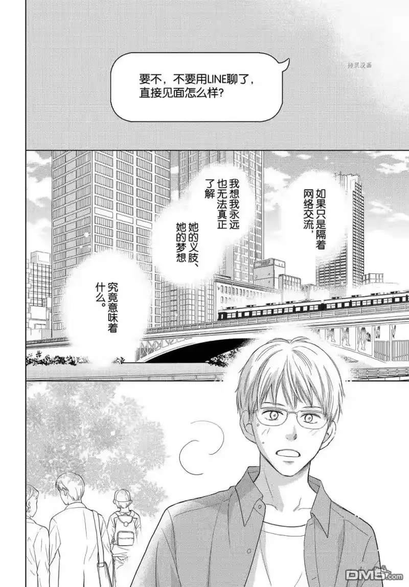 完美世界 1_h 第54话 试看版 第20页