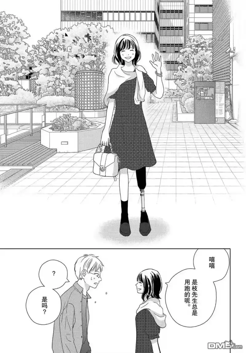 完美世界 1_h 第54话 试看版 第21页