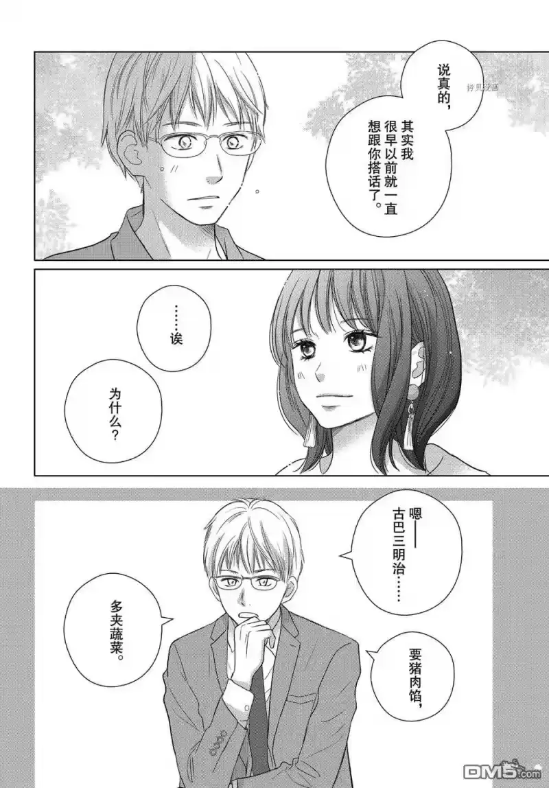 完美世界 1_h 第54话 试看版 第22页