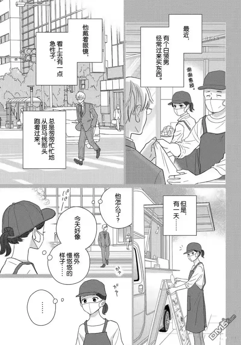 完美世界 1_h 第54话 试看版 第23页