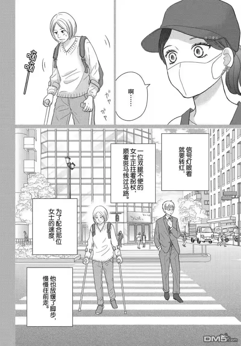 完美世界 1_h 第54话 试看版 第24页