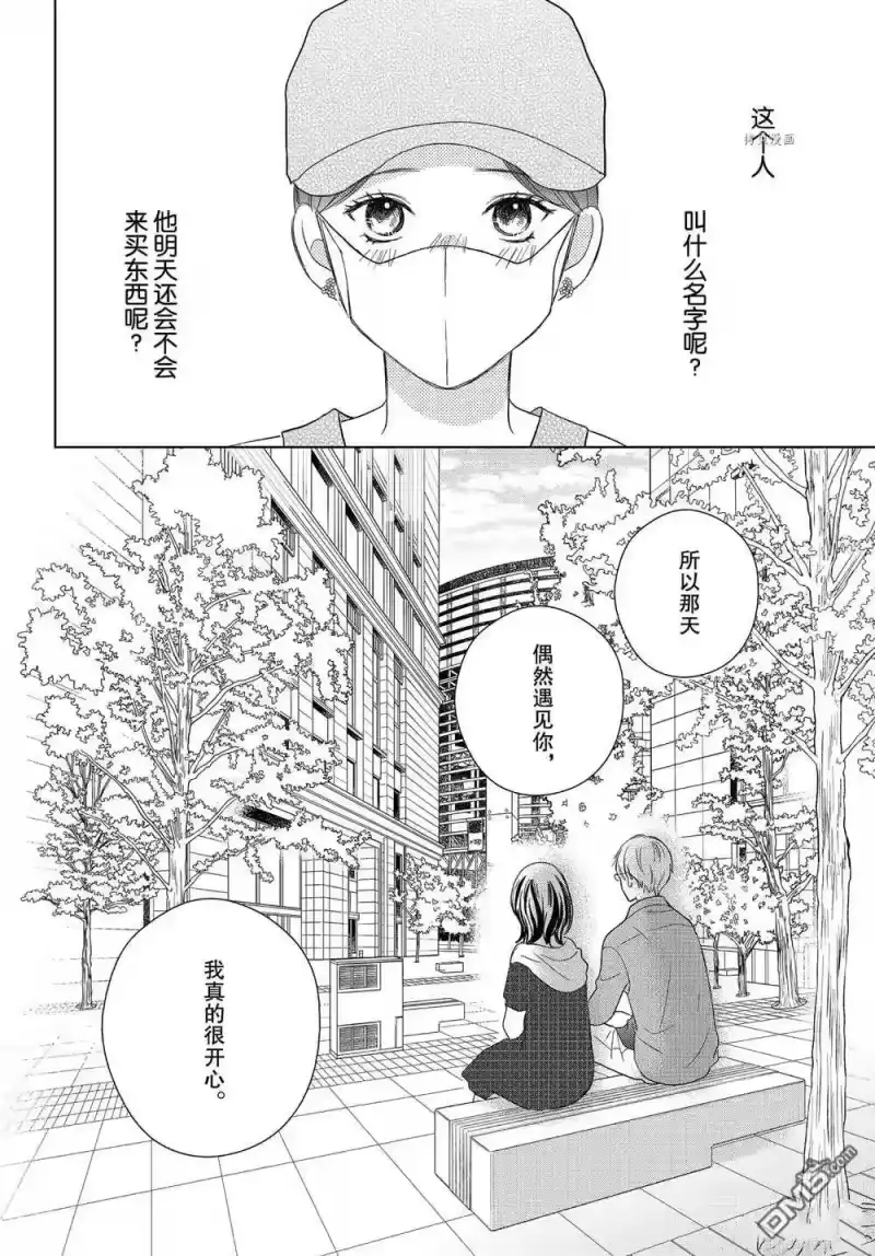 完美世界 1_h 第54话 试看版 第26页