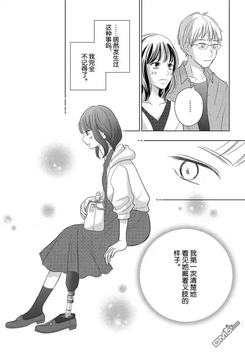 完美世界 1_h 第54话 试看版 第27页