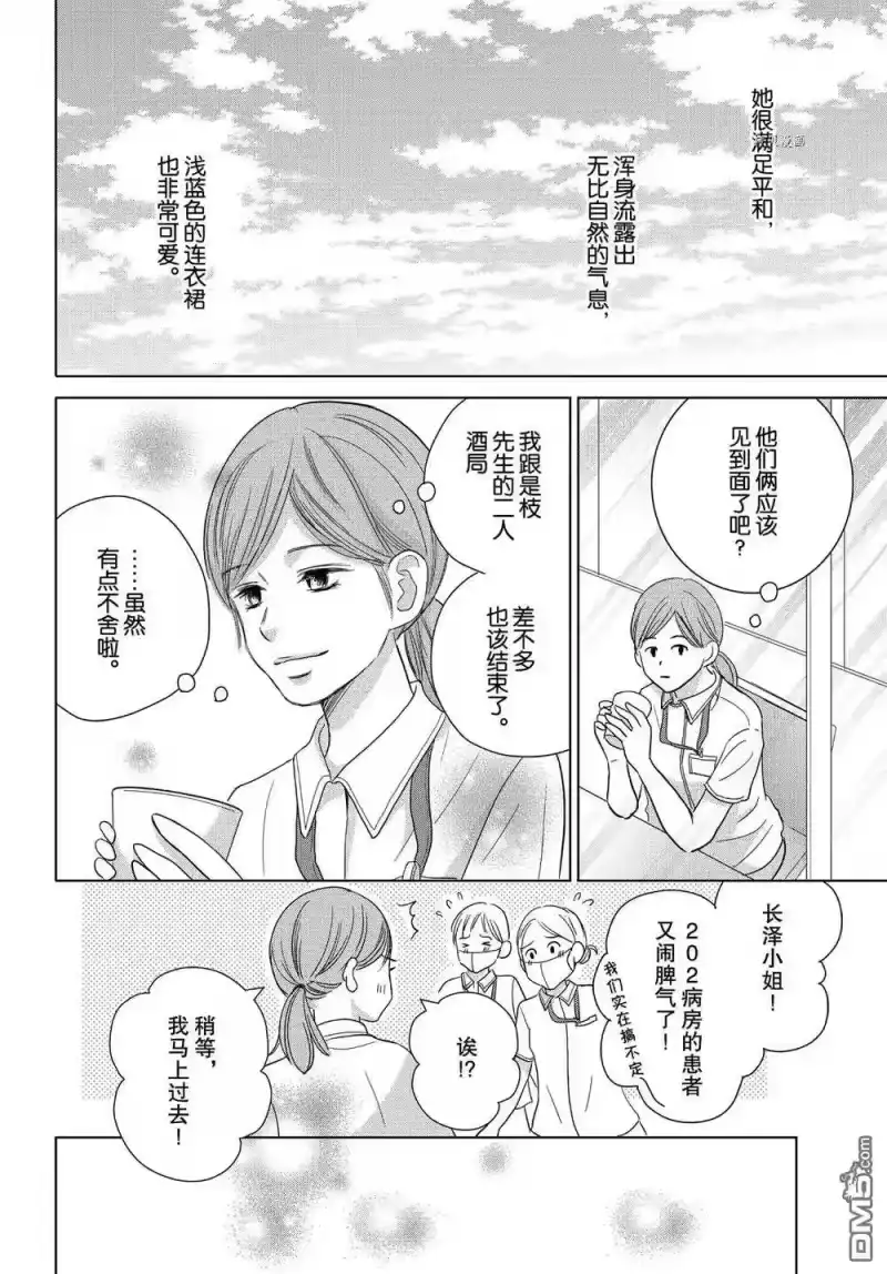 完美世界 1_h 第54话 试看版 第28页