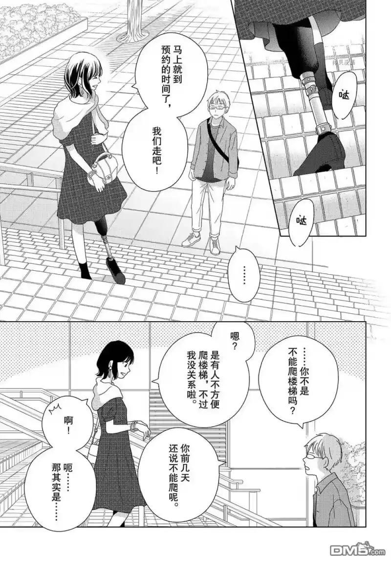 完美世界 1_h 第54话 试看版 第29页