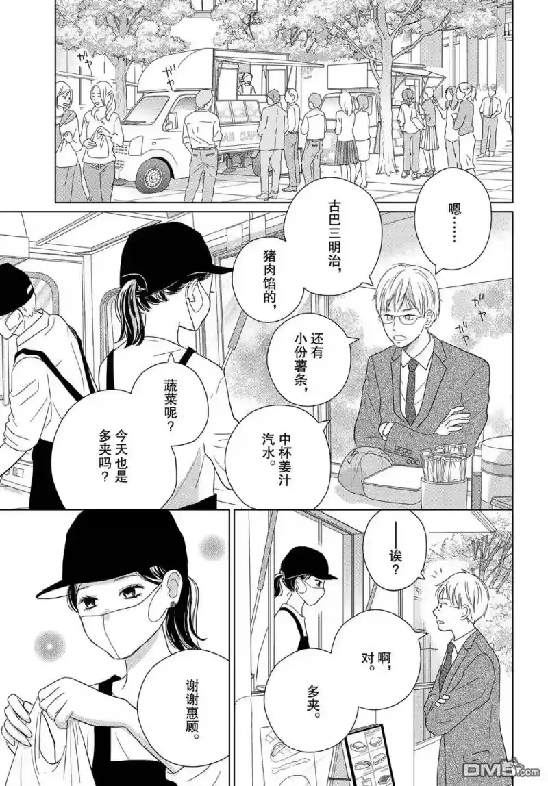 完美世界 1_h 第54话 试看版 第3页