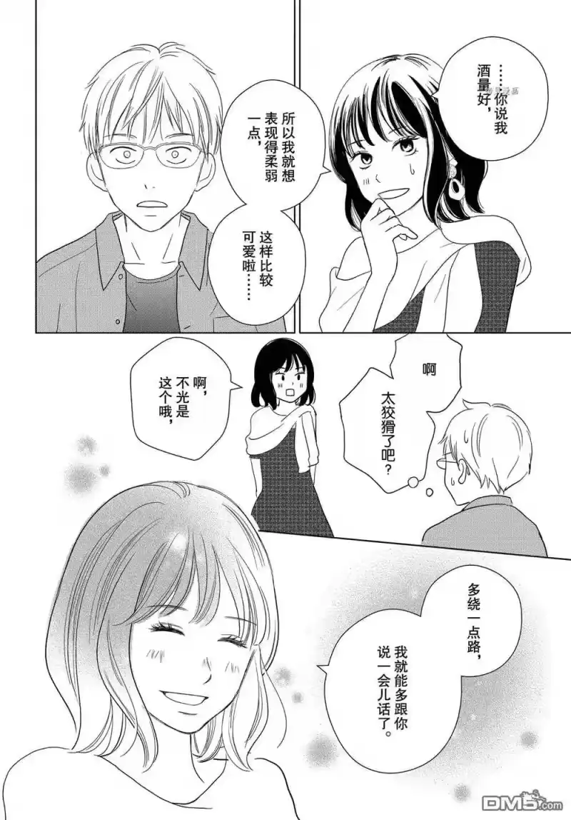 完美世界 1_h 第54话 试看版 第30页