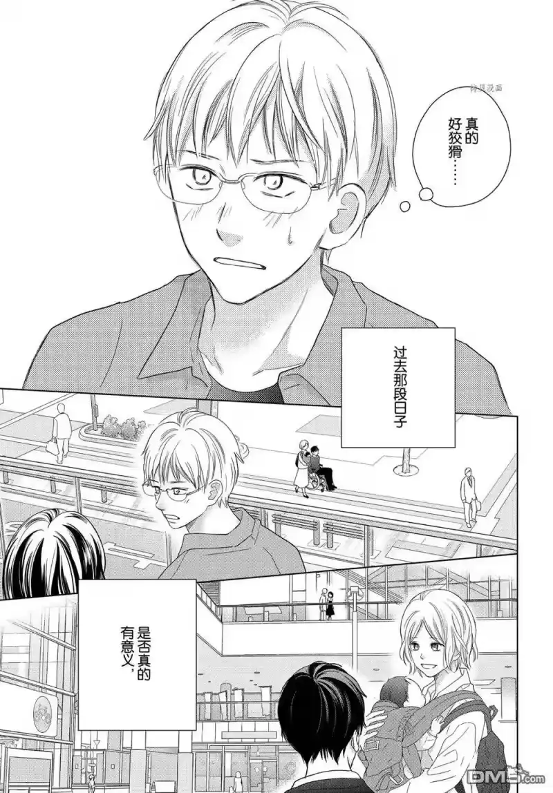 完美世界 1_h 第54话 试看版 第31页