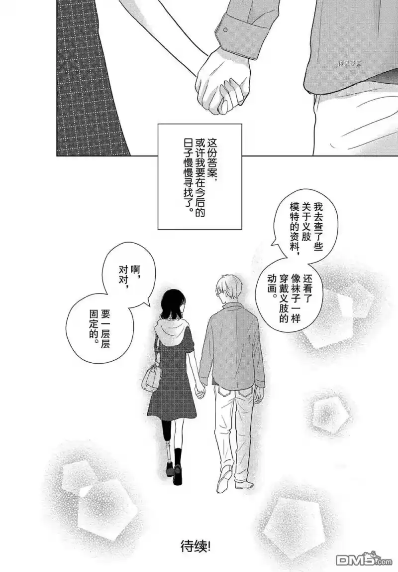 完美世界 1_h 第54话 试看版 第32页
