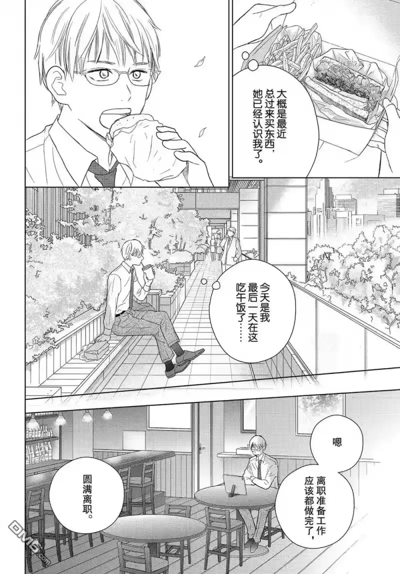 完美世界 1_h 第54话 试看版 第4页
