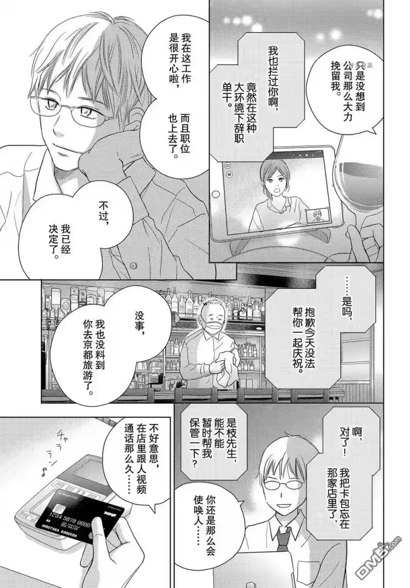 完美世界 1_h 第54话 试看版 第5页