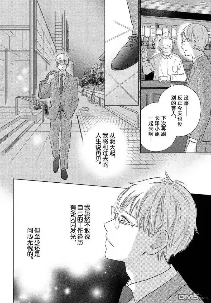 完美世界 1_h 第54话 试看版 第6页