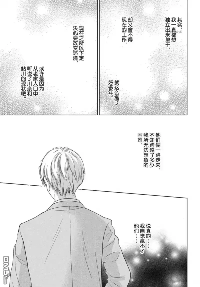 完美世界 1_h 第54话 试看版 第7页