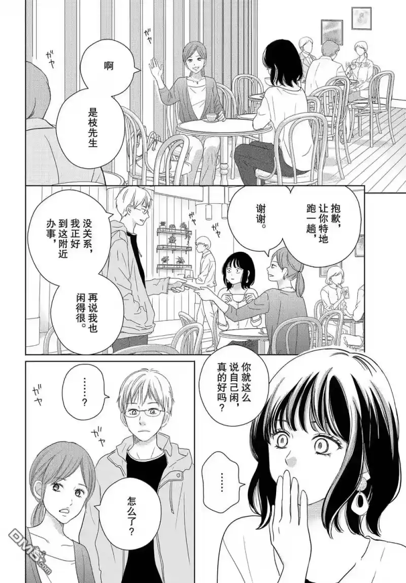 完美世界 1_h 第54话 试看版 第8页