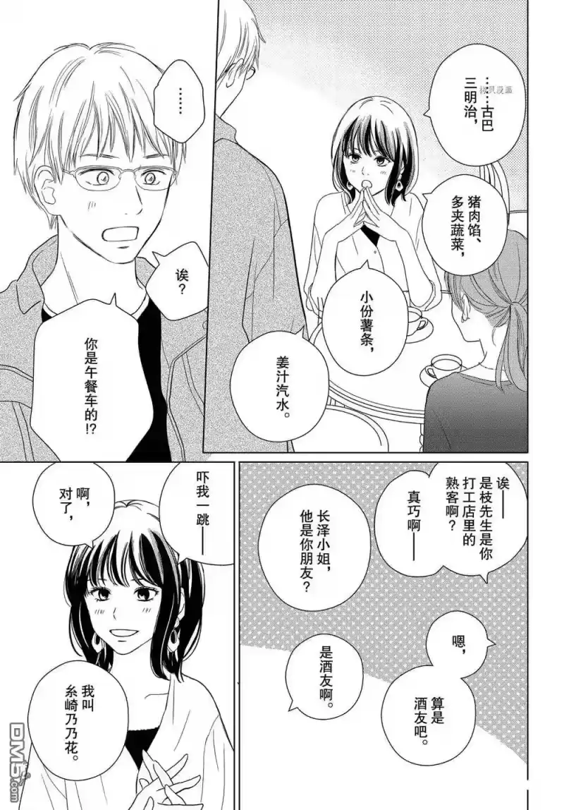 完美世界 1_h 第54话 试看版 第9页