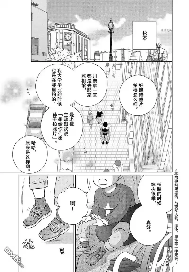 完美世界 1_h 第55话 试看版 第1页