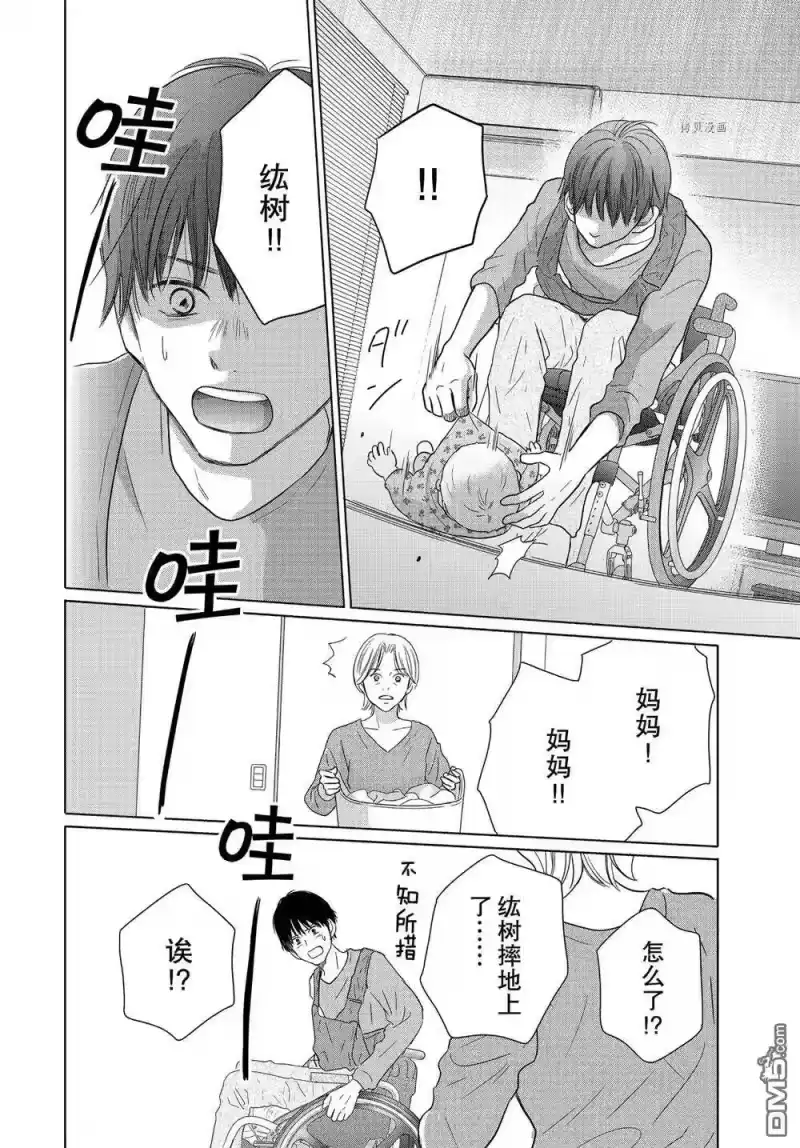 完美世界 1_h 第55话 试看版 第10页