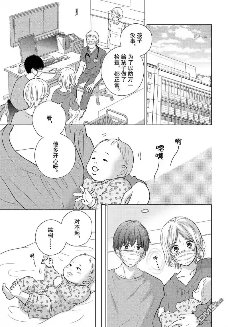 完美世界 1_h 第55话 试看版 第11页