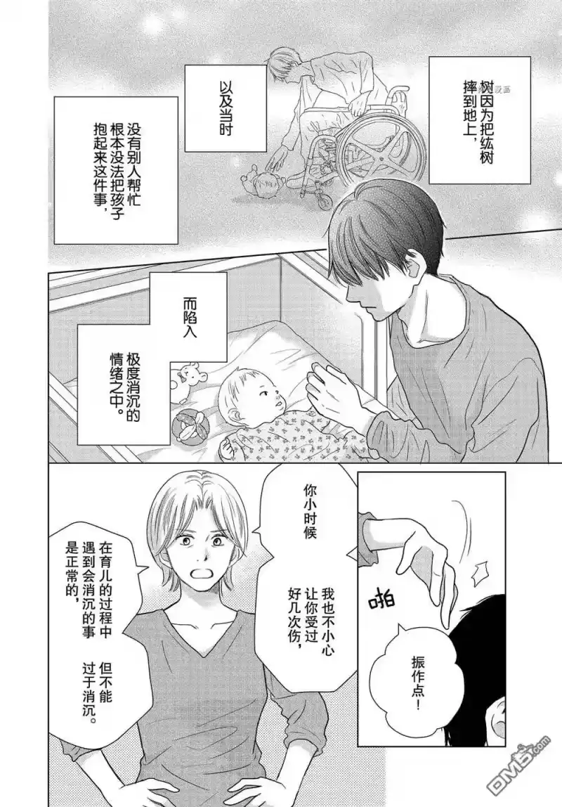 完美世界 1_h 第55话 试看版 第12页