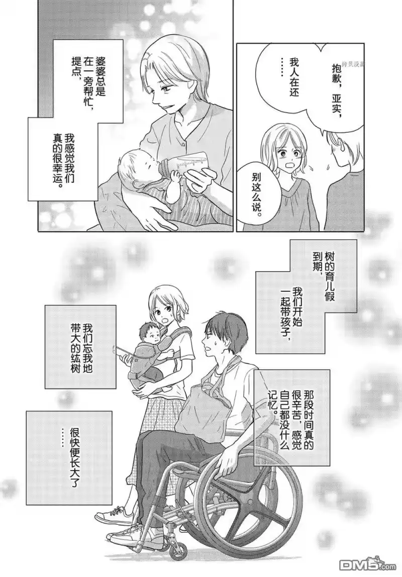 完美世界 1_h 第55话 试看版 第13页