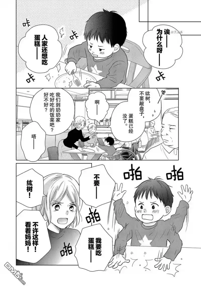 完美世界 1_h 第55话 试看版 第14页