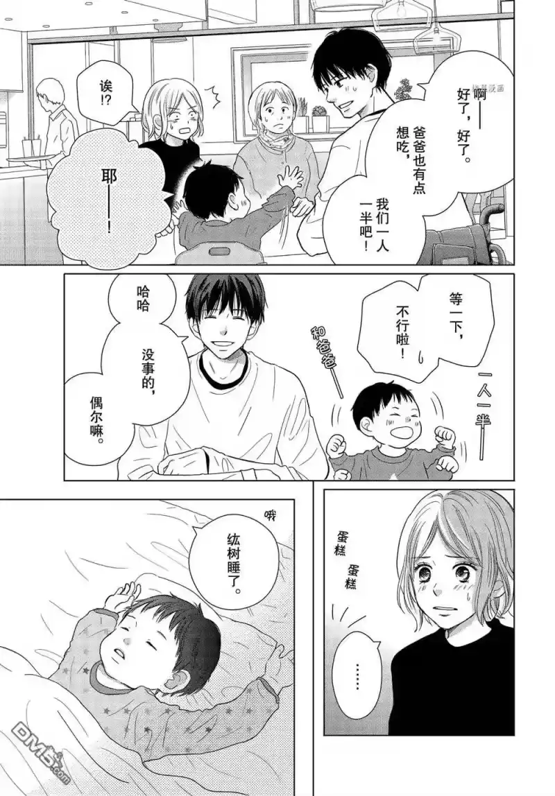 完美世界 1_h 第55话 试看版 第15页