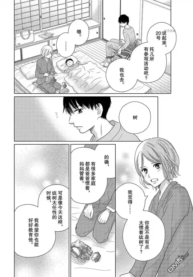 完美世界 1_h 第55话 试看版 第16页
