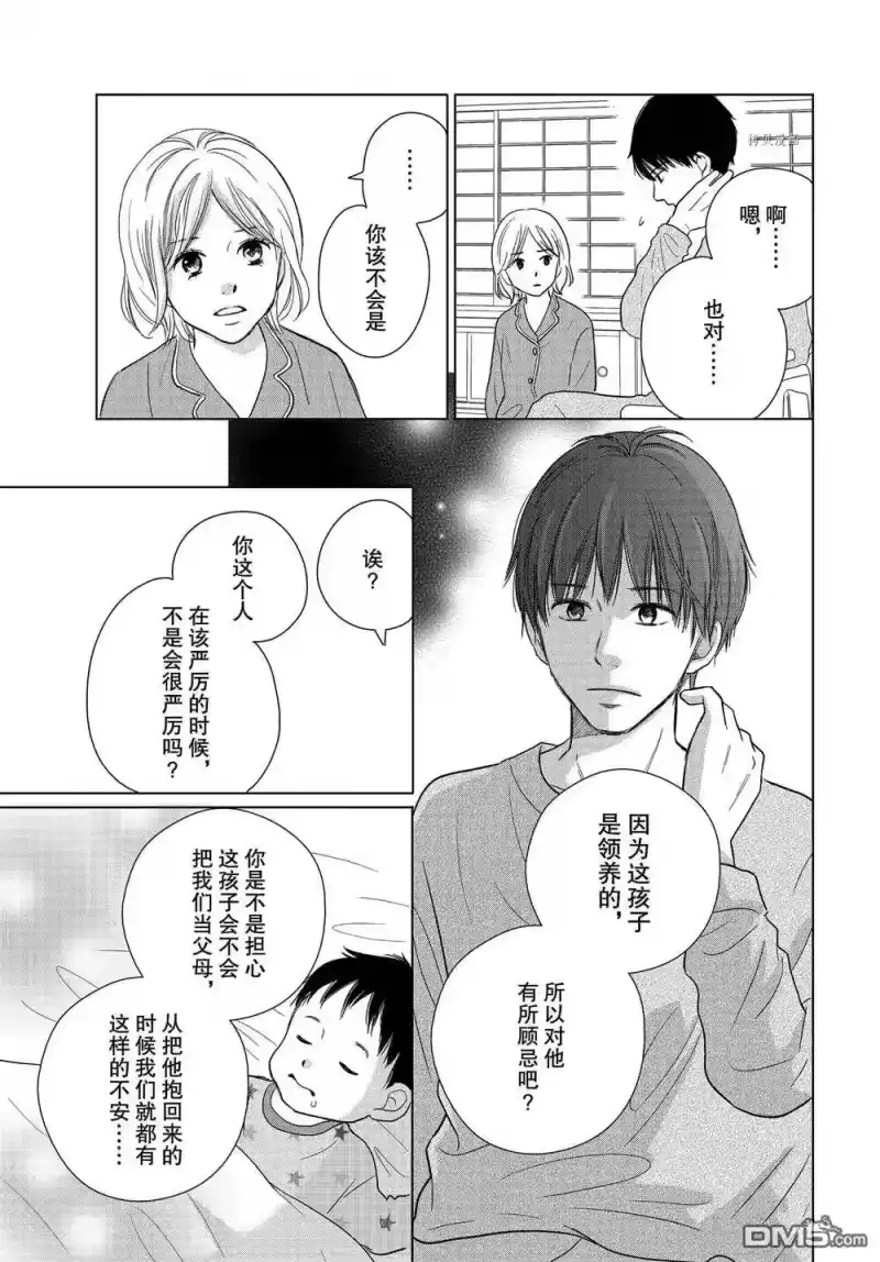 完美世界 1_h 第55话 试看版 第17页