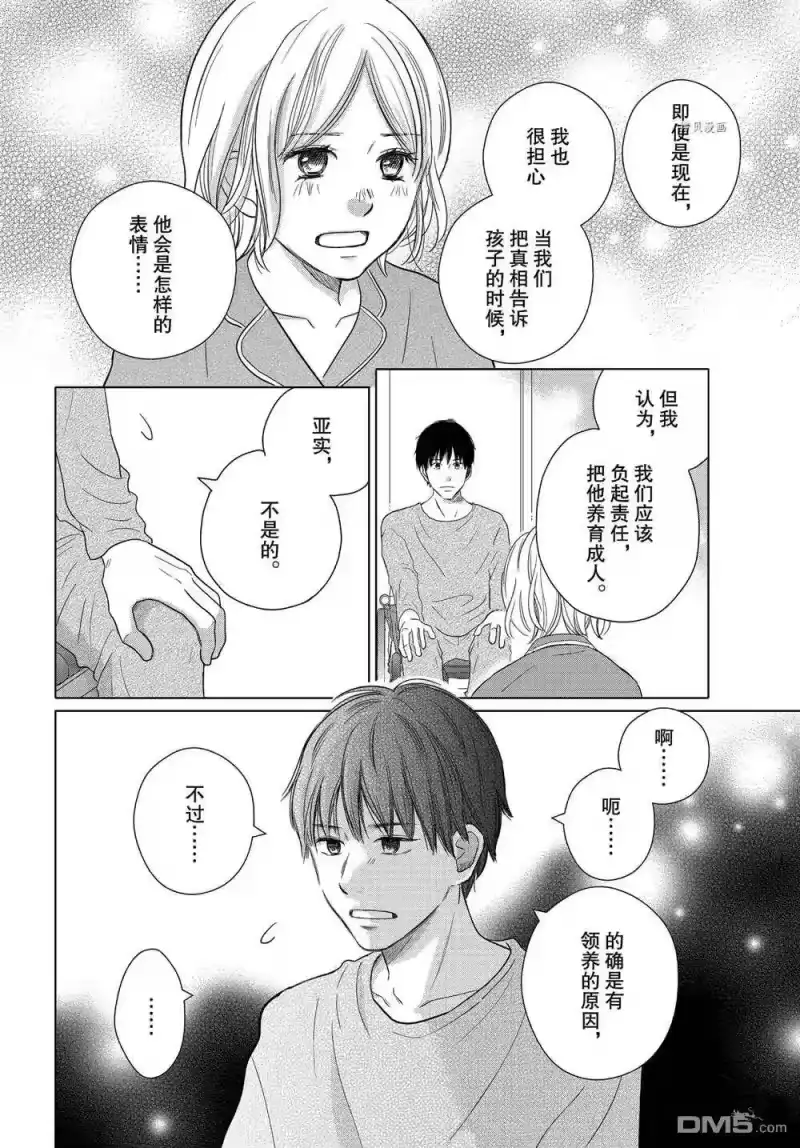 完美世界 1_h 第55话 试看版 第18页