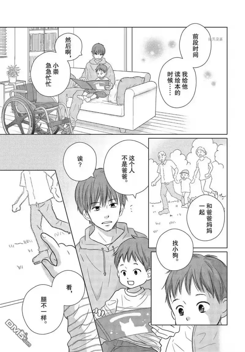 完美世界 1_h 第55话 试看版 第19页