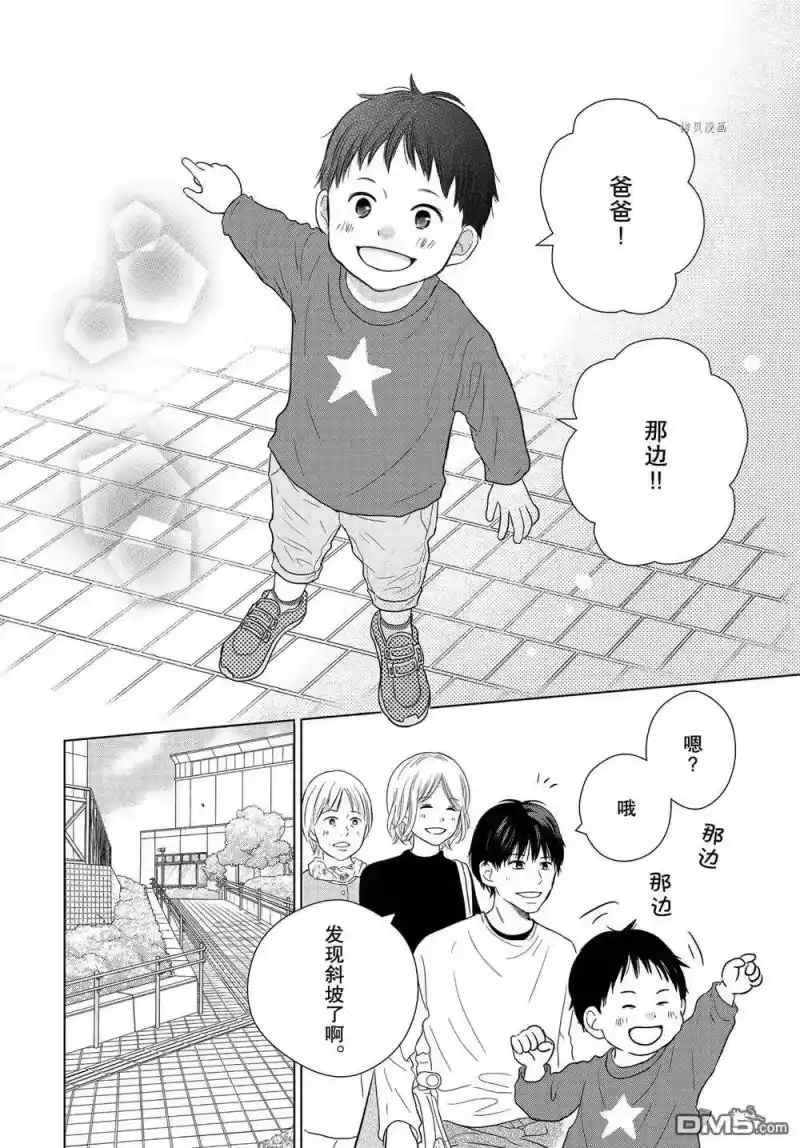 完美世界 1_h 第55话 试看版 第2页