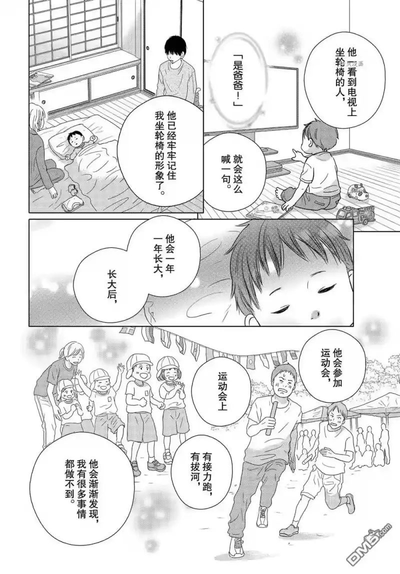完美世界 1_h 第55话 试看版 第20页