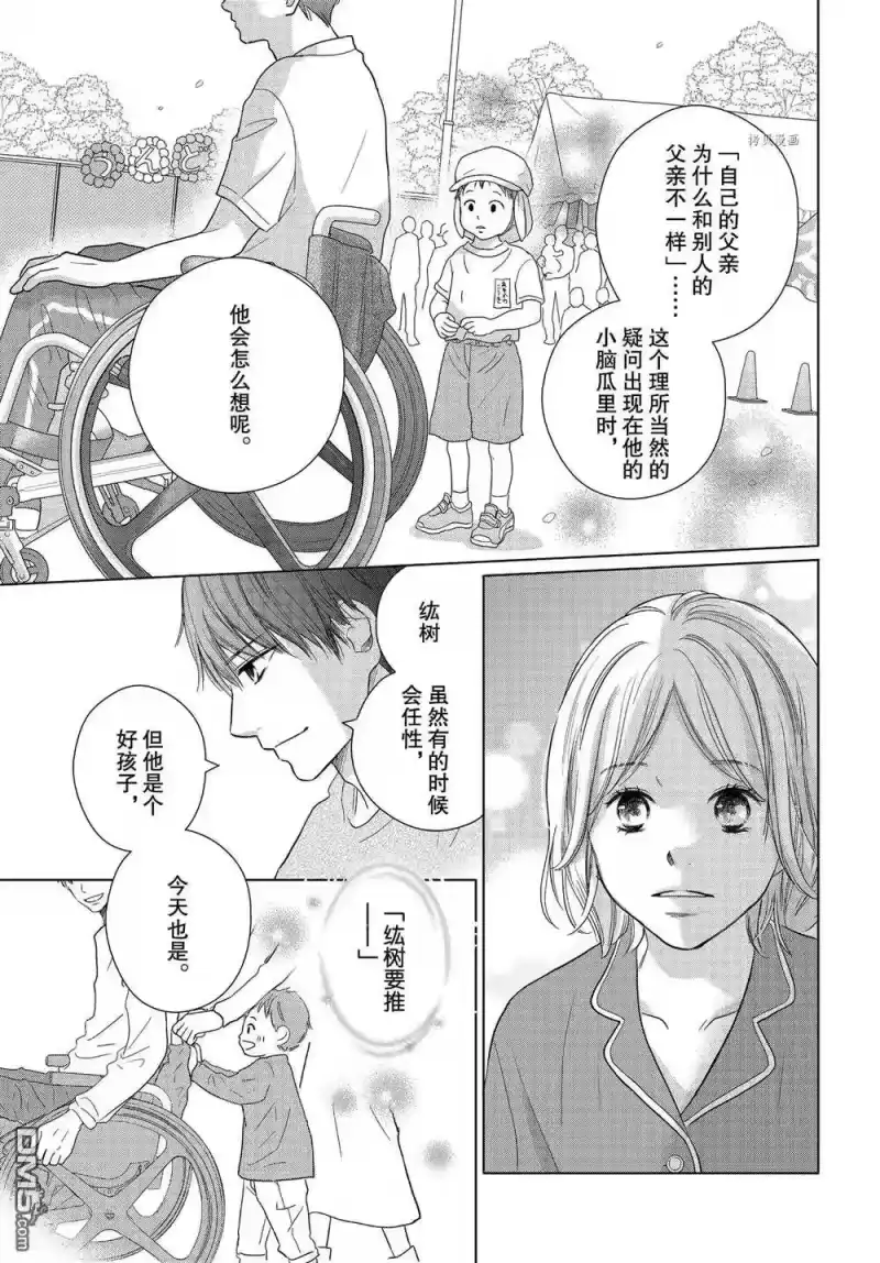完美世界 1_h 第55话 试看版 第21页