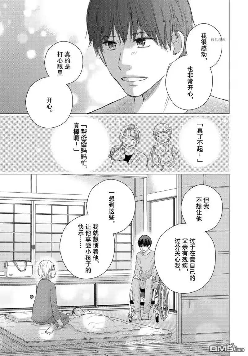 完美世界 1_h 第55话 试看版 第23页
