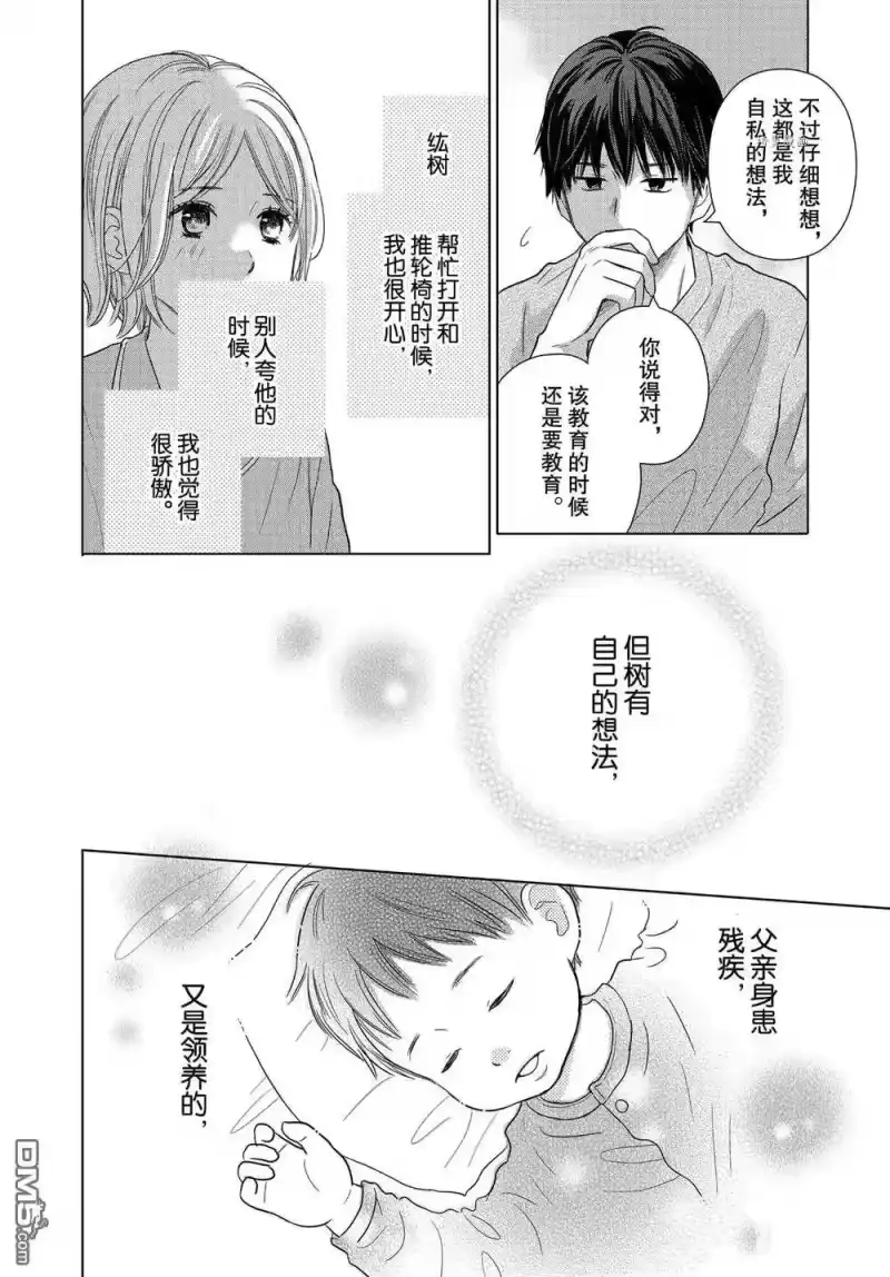 完美世界 1_h 第55话 试看版 第24页