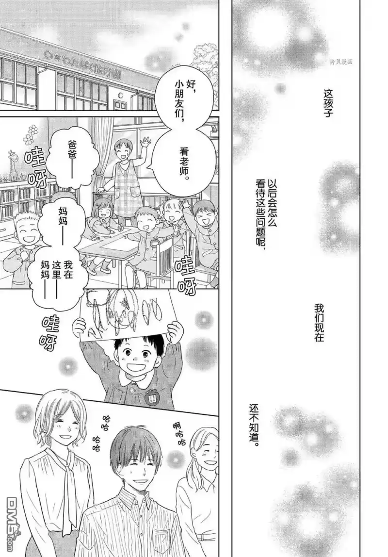 完美世界 1_h 第55话 试看版 第25页
