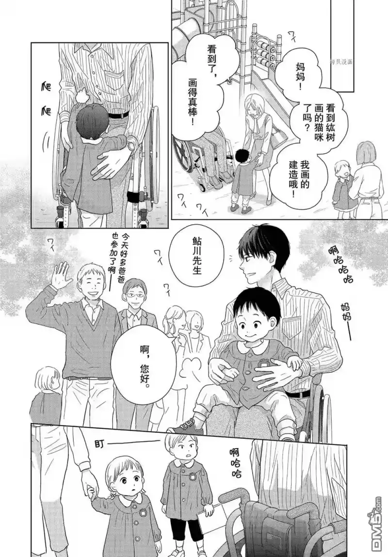 完美世界 1_h 第55话 试看版 第26页