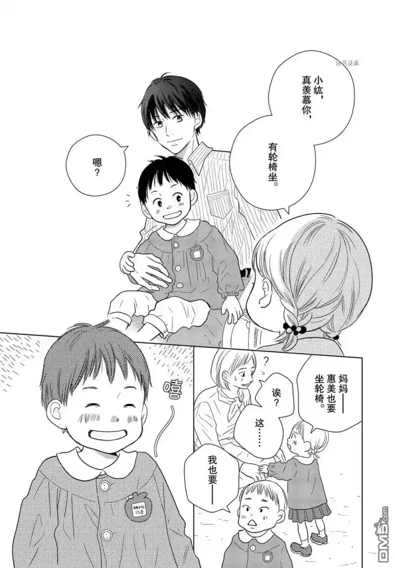 完美世界 1_h 第55话 试看版 第27页
