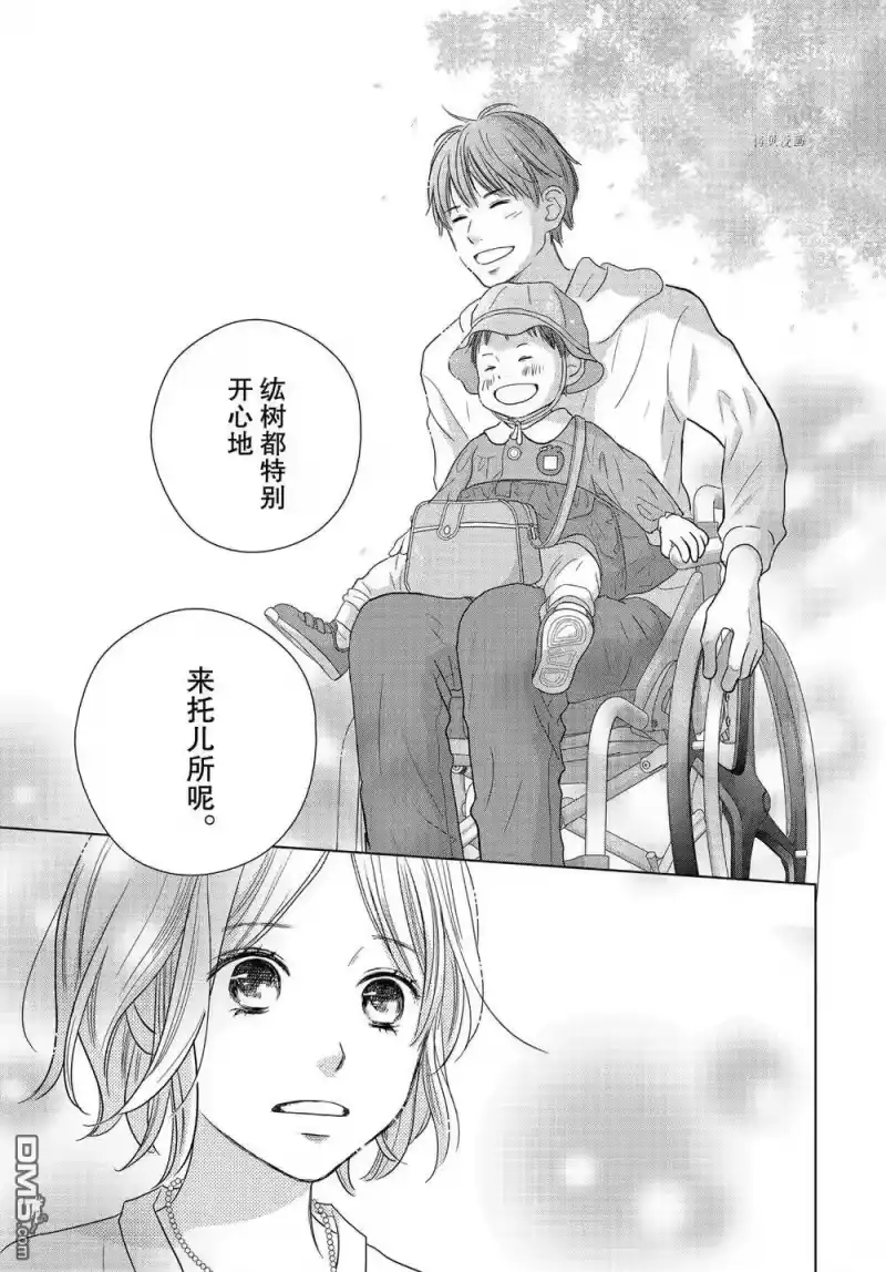 完美世界 1_h 第55话 试看版 第29页