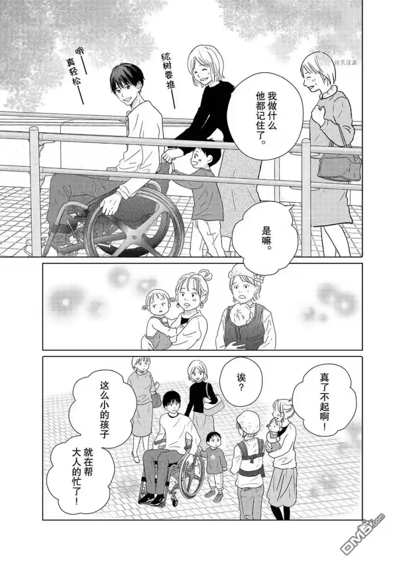 完美世界 1_h 第55话 试看版 第3页