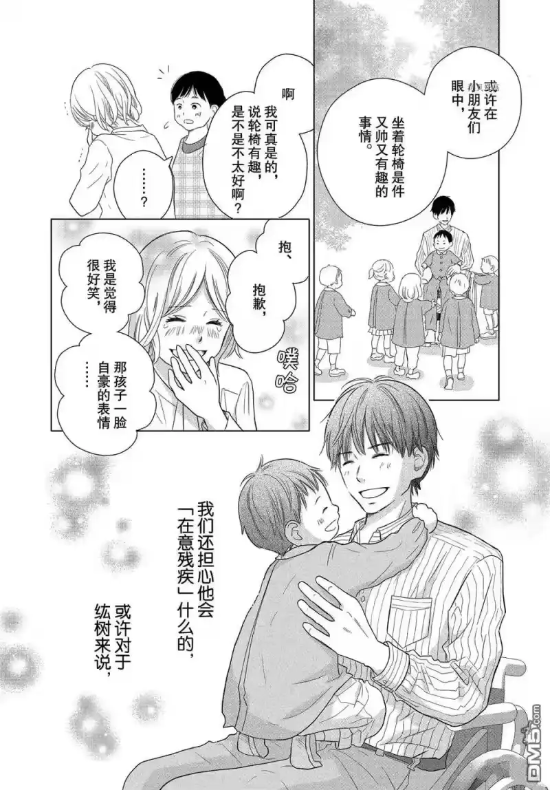 完美世界 1_h 第55话 试看版 第30页